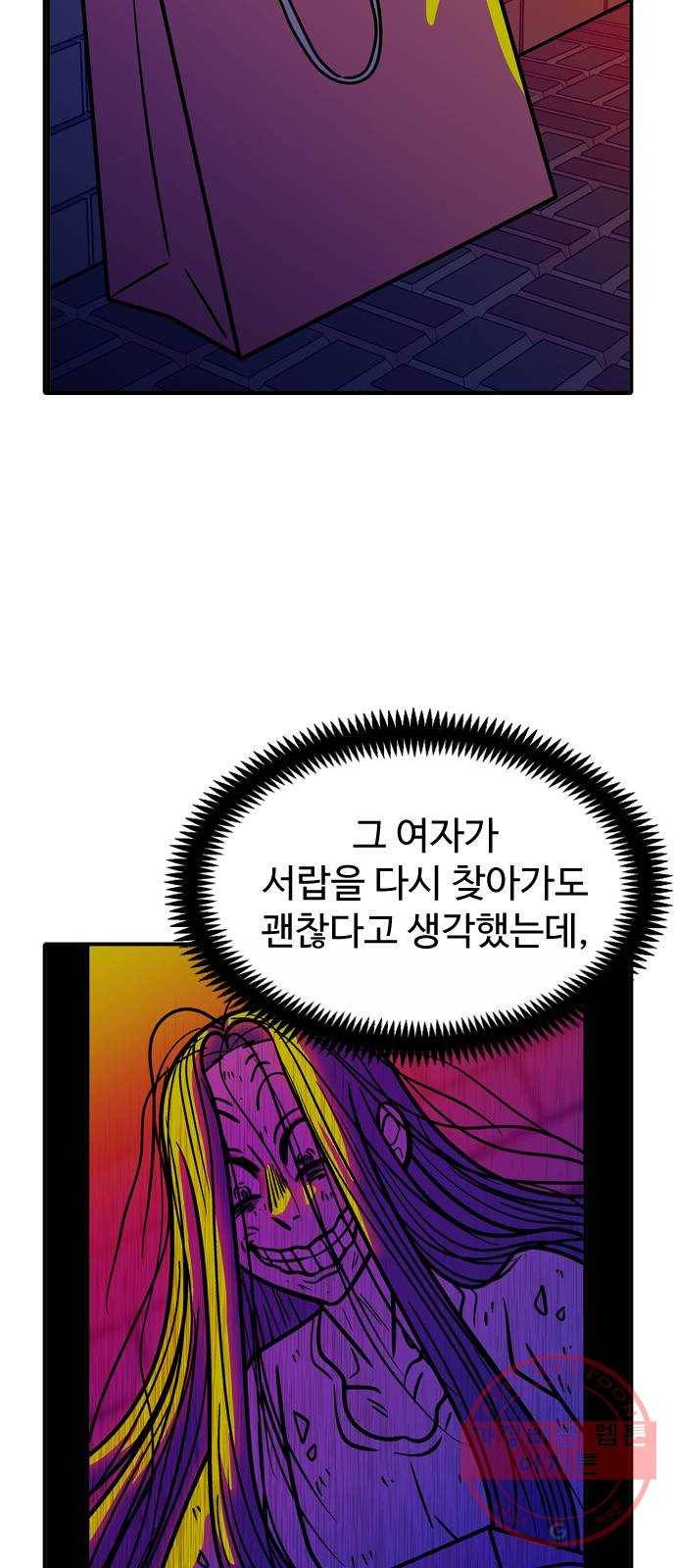 니나의 마법서랍 52화 3