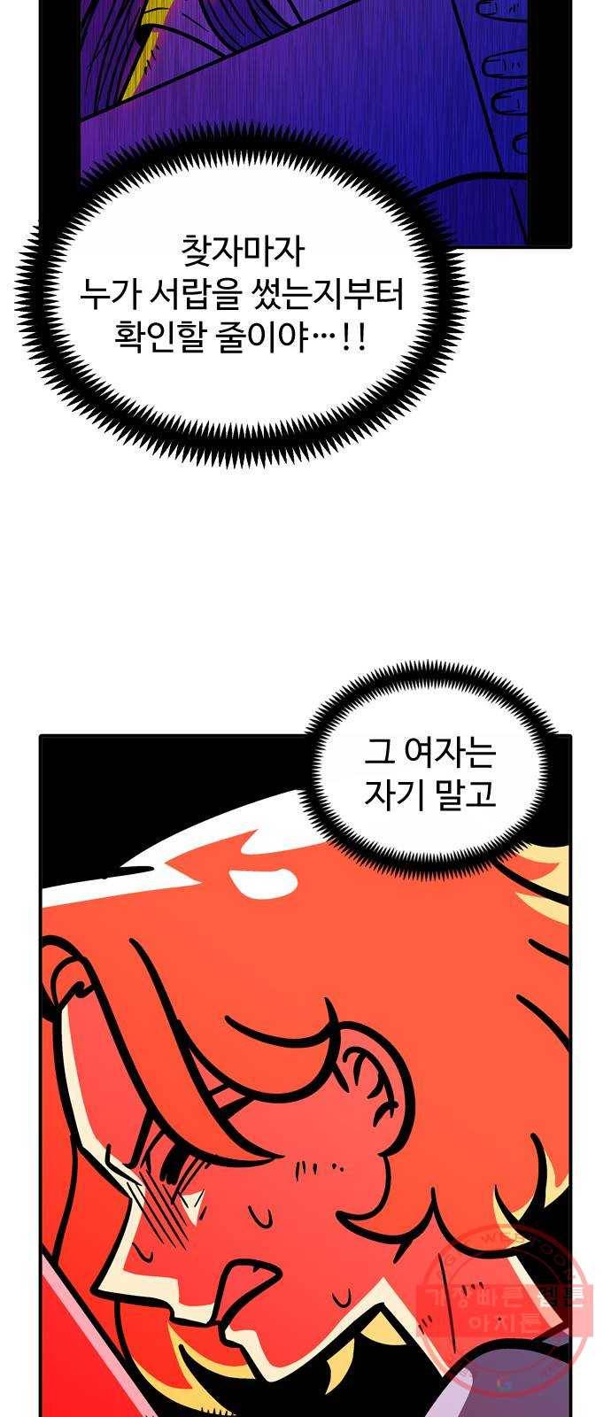 니나의 마법서랍 52화 4
