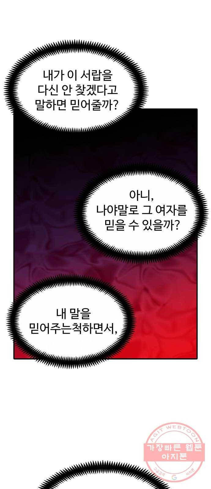 니나의 마법서랍 52화 6