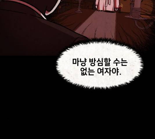 방탈출 시즌 3  35화 3