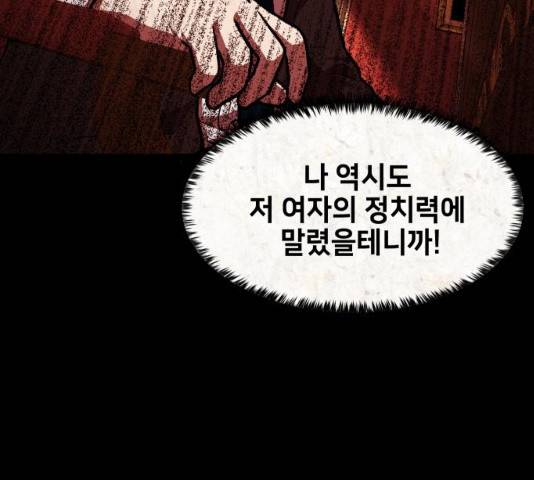 방탈출 시즌 3  35화 5