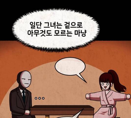 방탈출 시즌 3  35화 6