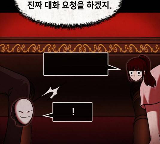 방탈출 시즌 3  35화 8