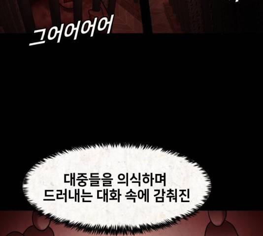 방탈출 시즌 3  35화 12