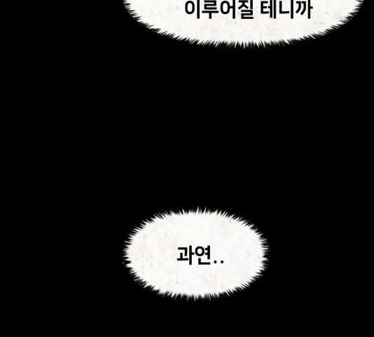 방탈출 시즌 3  35화 14