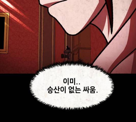 방탈출 시즌 3  35화 29