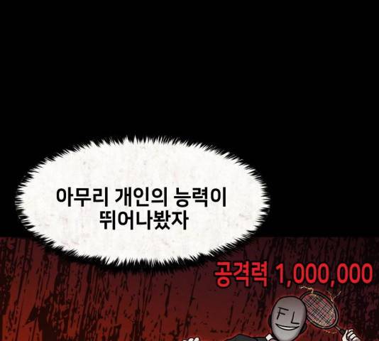 방탈출 시즌 3  35화 30