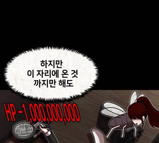 방탈출 시즌 3  35화 32