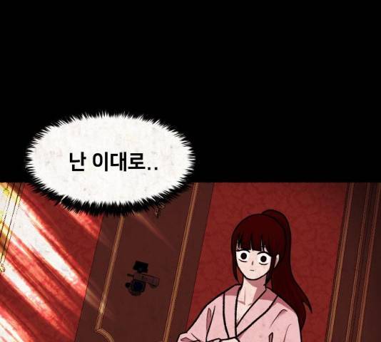 방탈출 시즌 3  35화 34