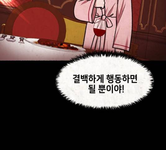 방탈출 시즌 3  35화 35