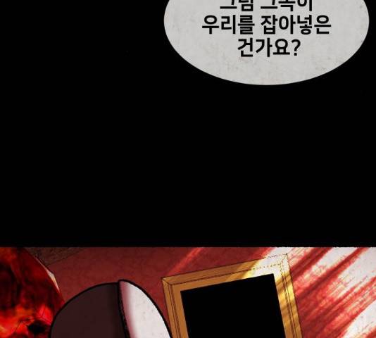 방탈출 시즌 3  35화 41