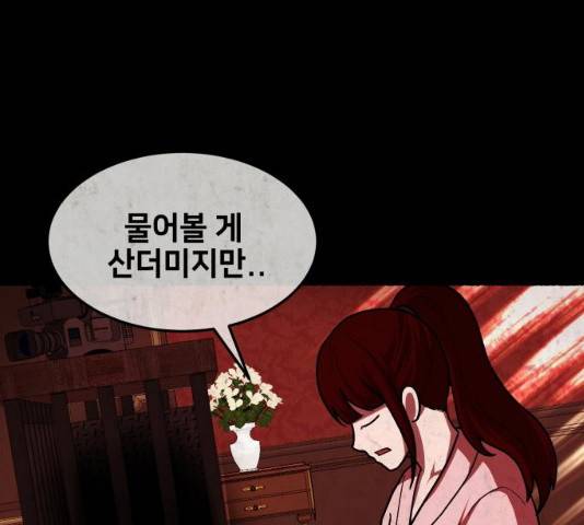 방탈출 시즌 3  35화 43