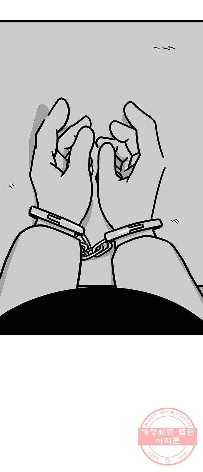 소극적 인간 3화 1