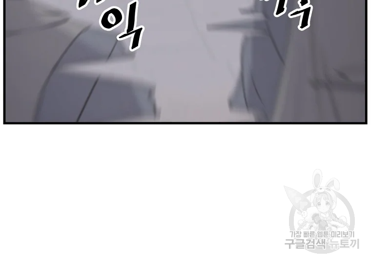 불사무적 191화 3