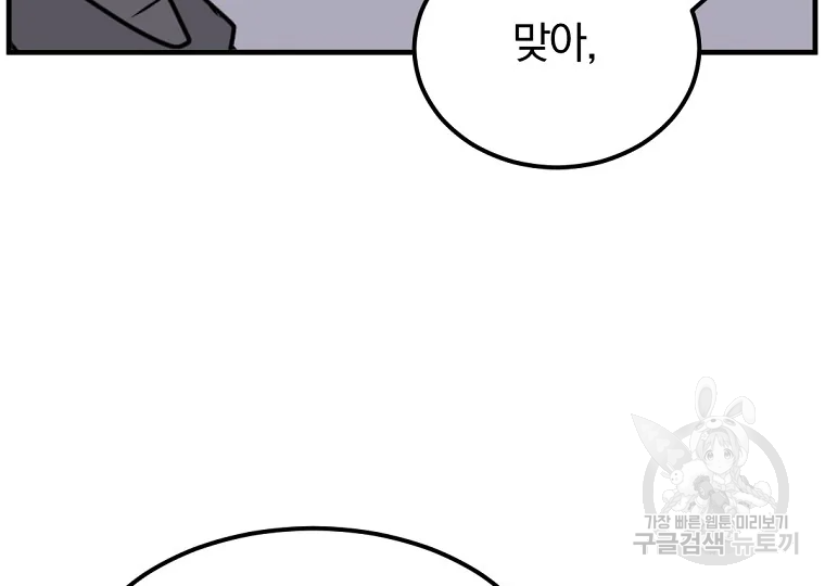 불사무적 191화 9