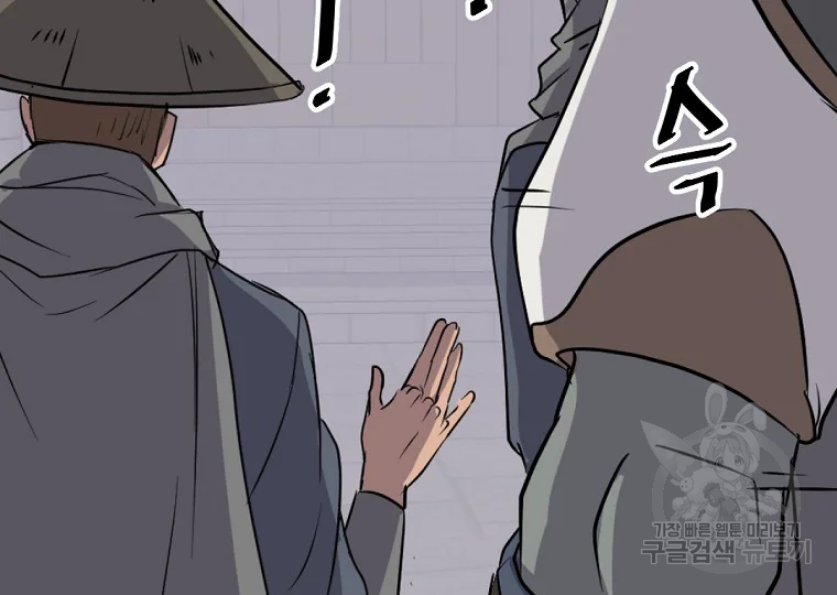 불사무적 191화 11