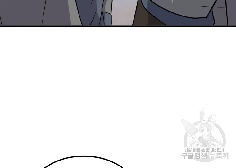 불사무적 191화 12