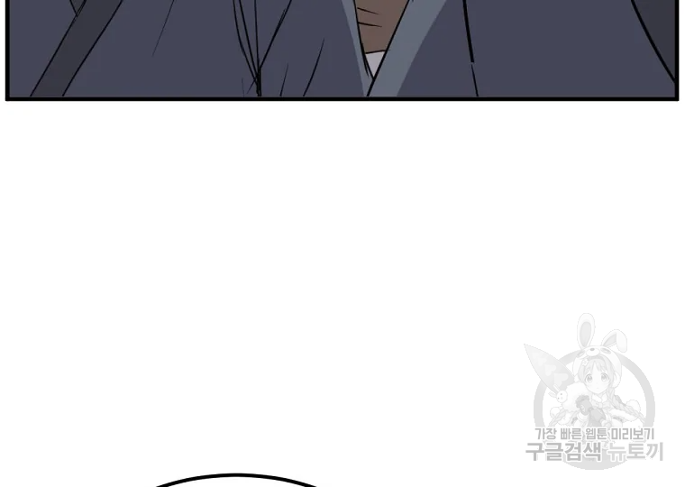 불사무적 191화 15