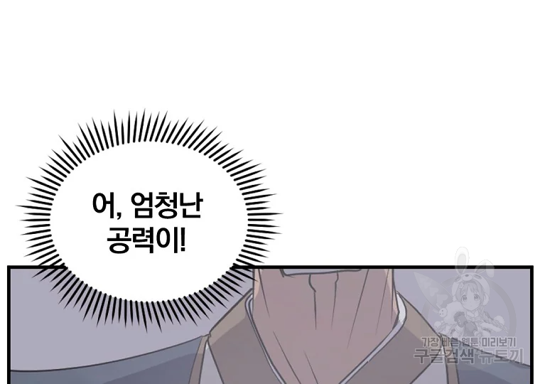 불사무적 191화 23