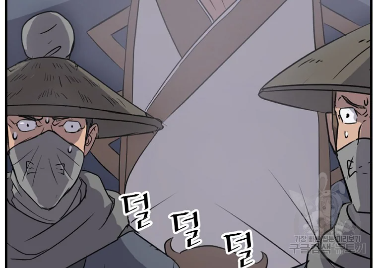 불사무적 191화 24