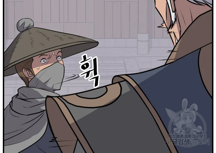불사무적 191화 27
