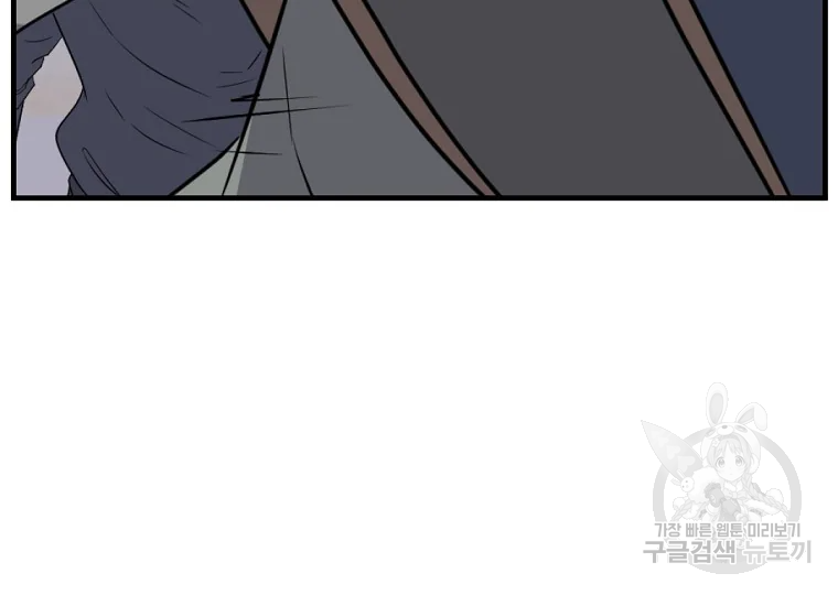 불사무적 191화 28