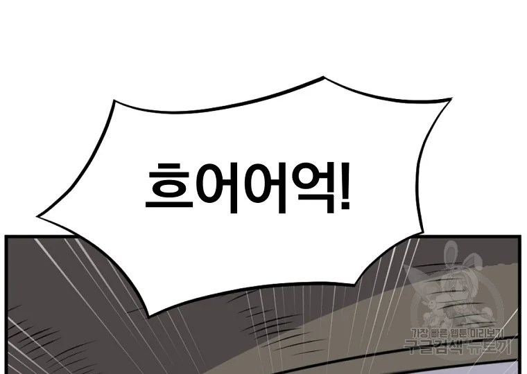 불사무적 191화 29