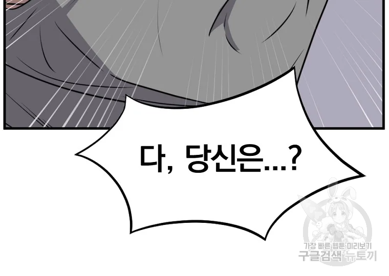 불사무적 191화 31