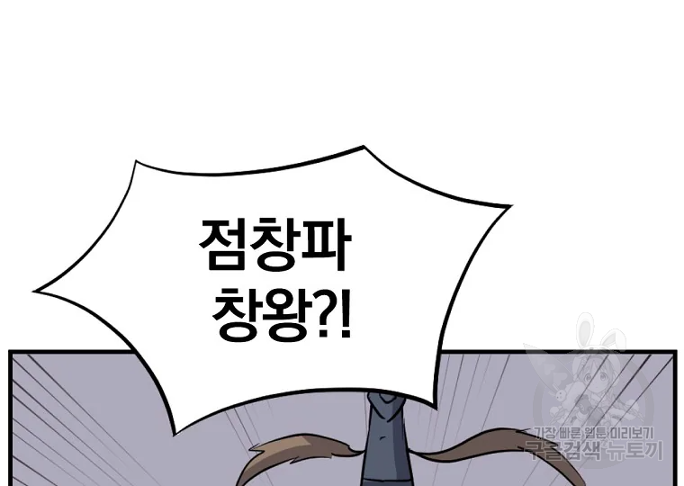 불사무적 191화 32
