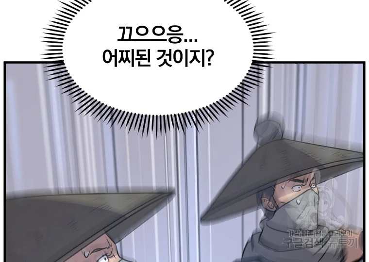 불사무적 191화 39