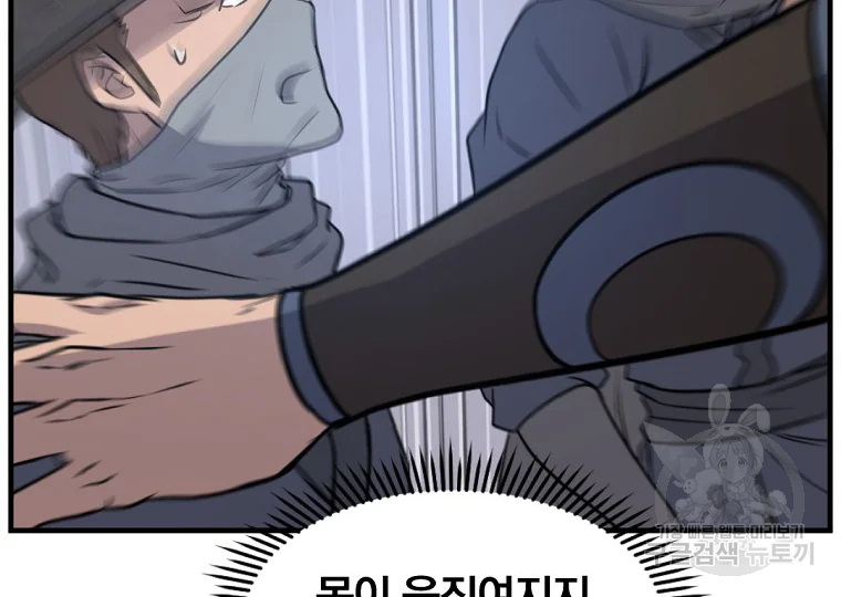 불사무적 191화 40