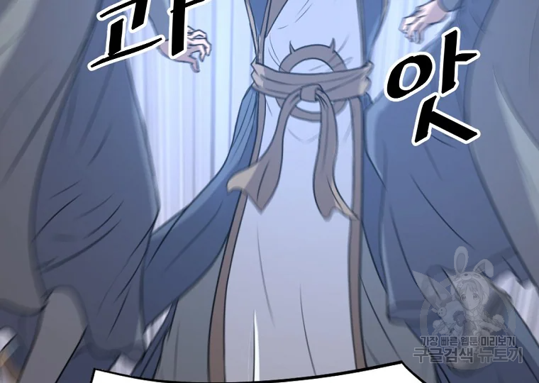 불사무적 191화 49