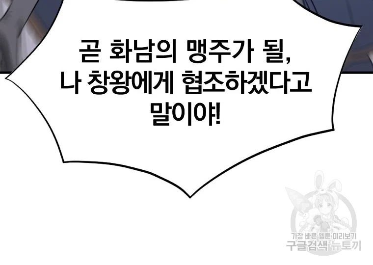 불사무적 191화 50