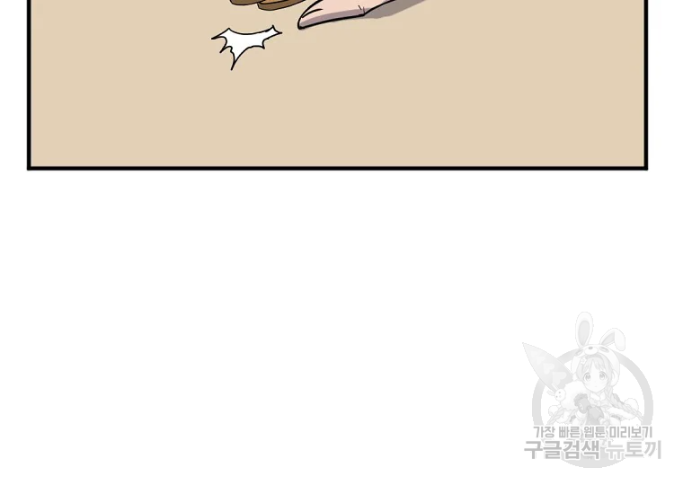 불사무적 191화 53