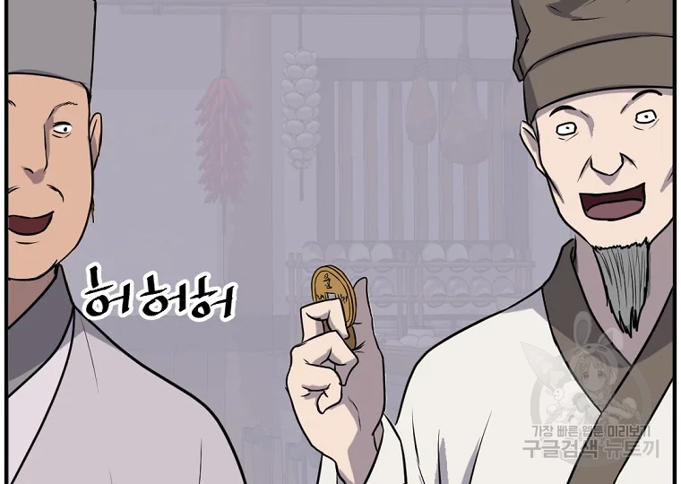 불사무적 191화 58