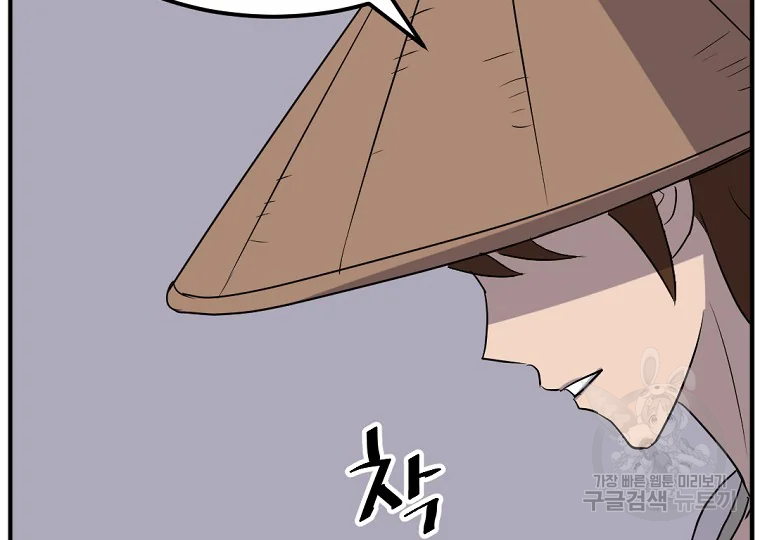 불사무적 191화 61