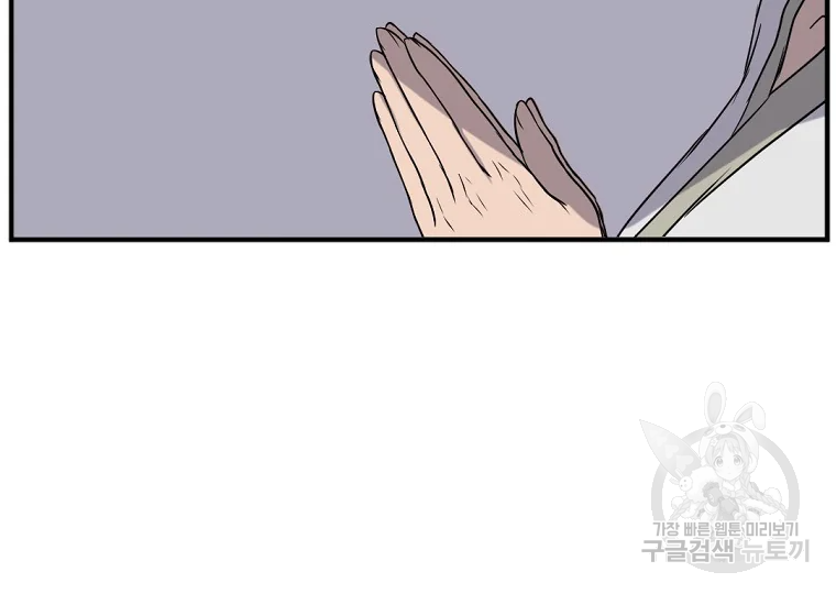 불사무적 191화 62