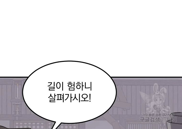 불사무적 191화 63