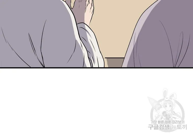 불사무적 191화 65