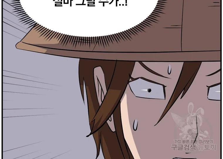 불사무적 191화 67