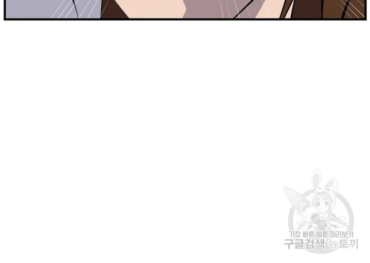 불사무적 191화 77
