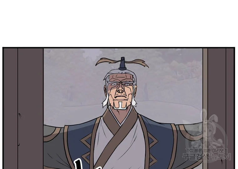 불사무적 191화 78
