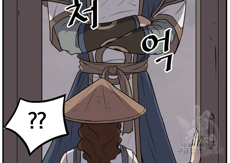 불사무적 191화 79