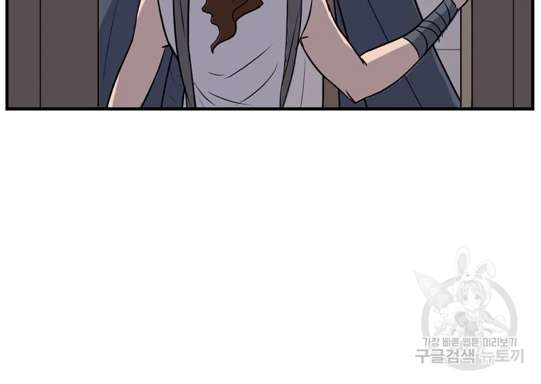 불사무적 191화 80