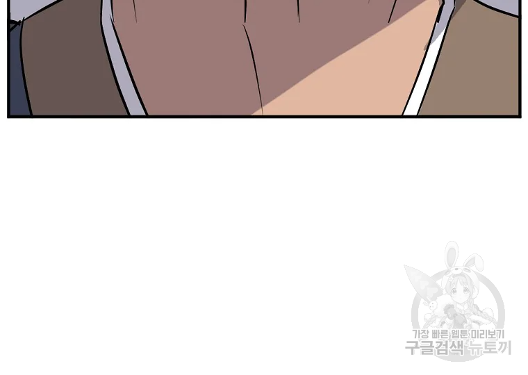불사무적 191화 83