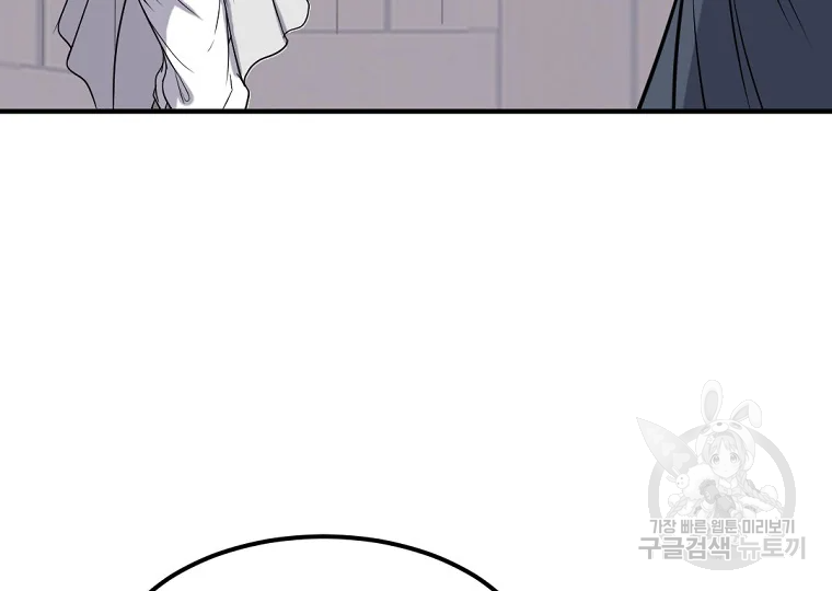 불사무적 191화 86
