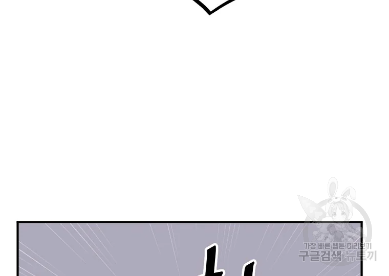 불사무적 191화 92