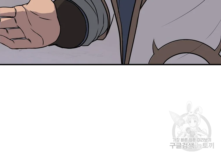 불사무적 191화 96