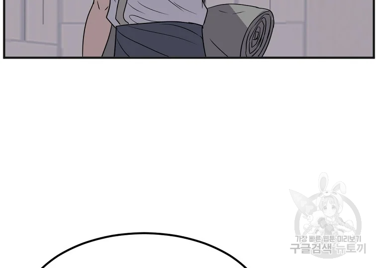 불사무적 191화 99