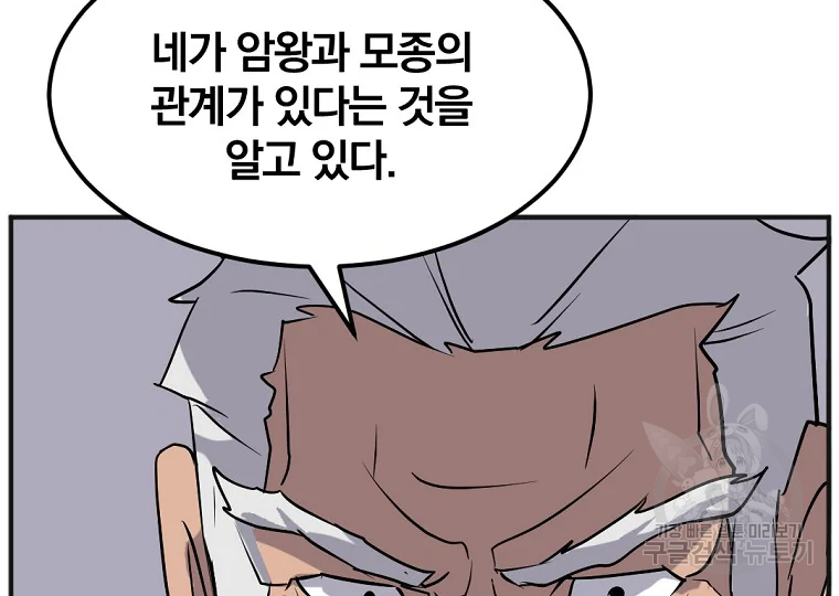 불사무적 191화 100
